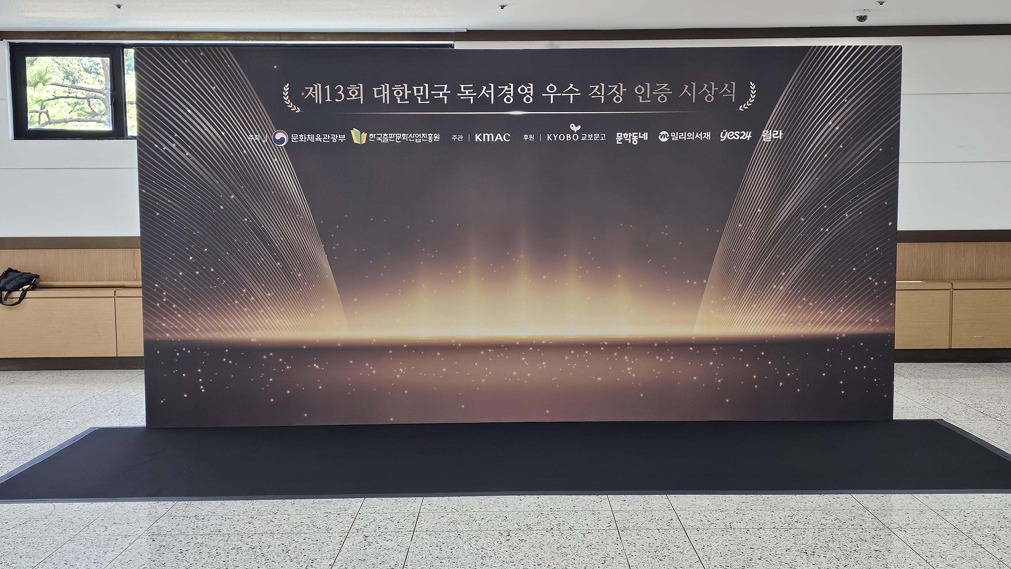 표준형 목공 포토존2